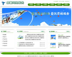 低价高效的网站制作与网店装修方案——虞馨网络为您打造个性化网络平台