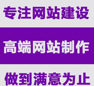 网站建设与网站制作 从零到一，打造真正可用的互联网门户